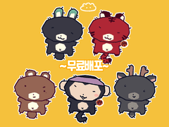 슬램덩크 호백/해남 꼬질이 도안 배포