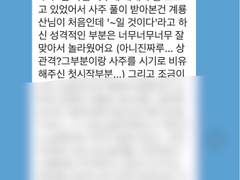 (사주 메일링 서비스) 오늘과 어제의 후기입니다… 🥺🍀