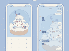 [아이폰] 스노우볼 크리스마스 카카오톡 테마🎄☃️