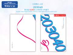 [호열백호]203040_샘플