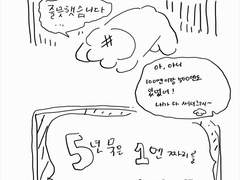 우당탕탕 도쿄 한달살기 1화