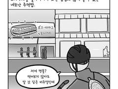 33. 오키나와 오니기리