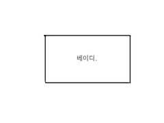 뜰팁 미궁 베개조