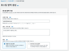 도메인 설정 : 브라우저에 어떤 곳은 안전하지 않은 웹사이트라고 뜨는 이유