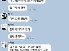 도리벤 드림 카피페 8