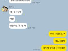 [명탐정 코난] 삼사조 드림 카톡 1