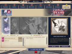 [플레이 노트] G26 운명의 바람 1부