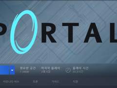 게임 감상)포탈 시리즈