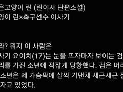 [린이사] 검은 고양이 린