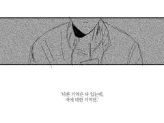 쪼빵 - 재석이가 영중이에 대한 기억을 잃습니다..