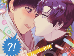 [빵준] "좋아해" 라고 말했는데, "어, 그래." 라고 답했다. - 유료발행