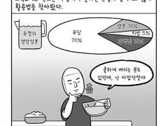 37. 그릭요거트 이야기5