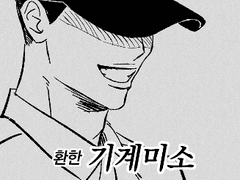 정우성의 심장을 노려라