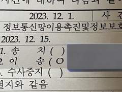 확실하게 상대를 때려죽이는 고소방법 A to Z