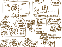 트위터 터진 만화