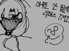 리마스 과거 설정