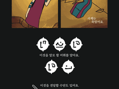 [Chants of Sennaar] 선택지 없음