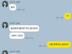 [명탐정 코난] 드림 카톡 카피페 8