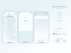 [가비지타임] 종상 테마 공유 (ios)