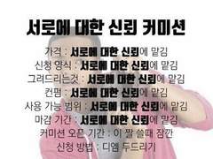 커미션 샘플 모음집