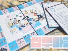 셉루마블 도안 배포