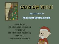 💙12/22~12/24 한정 타로 커미션!💙