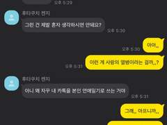 일부러 그래요? 내가 누나 좋아하는 거 알면서
