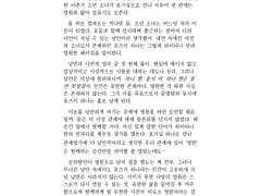 호기심과 영원의 상관관계