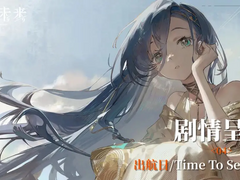 5-4 출항의 시간 /Time To Set Sail