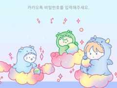 [ 카톡테마 ] 용 - IOS / 애플 / 아이폰