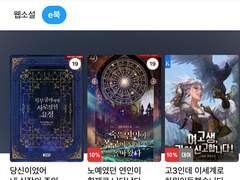 북부공작에게 사로잡힌 요정