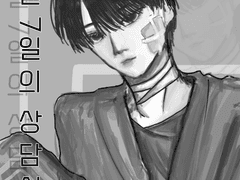 [망만프] 2월 7일의 상담실 01.계기