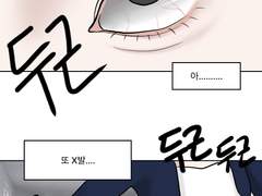 3화 진짜 맘에 안 들어!