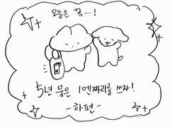 우당탕탕 도쿄 한달살기 2화