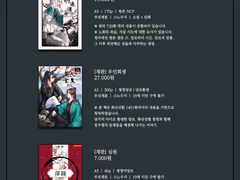 1. 21 아이소 화산귀환 현장수령/통판 선입금 공지