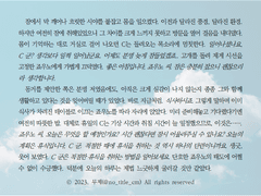 [SAMPLE 141.] 조각 타입 HL 커미션 (전문 공개)