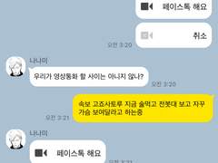 주술회전 카피페 [8]