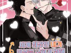 게토고죠 온리전 회지 샘플