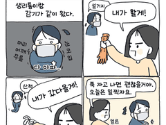 감기 싫어...
