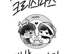 메리 크리스마스 바보 두사람