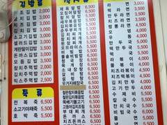 [~ING] 커미션 김밥천국