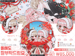 ❄️올해도 잘부탁드림묘🐇