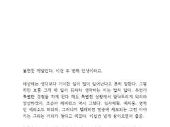 [조슈로드]꽃은 지고, 다시 싹을 틔운다.