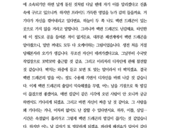 쿠키런 오븐브레이크 백련 드래곤 쿠키+수국맛 쿠키