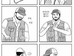 어른들의 루카와 / 기자님x루카와, 김영중감독님