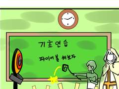 우리들의 모험 1화