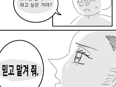 멀바 만화(로그) 커미션