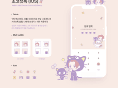 쟈니 초코캣 아이폰 카톡 테마