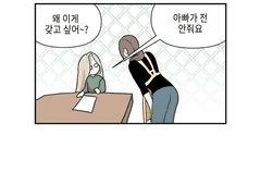 리즈샨 크리스마스 4컷만화