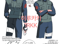 [이루카카/카카른] 센티넬버스 보고싶다